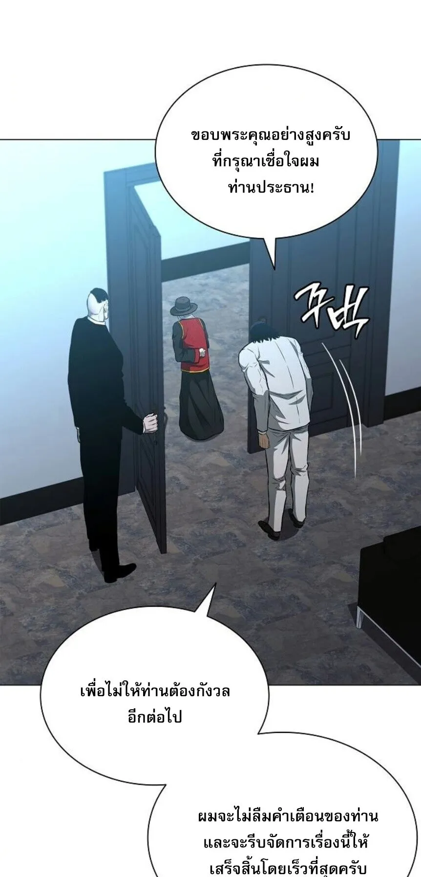 The Former Mercenary’s Life as a Prosecutor ตอนที่ 13 หน้า 27