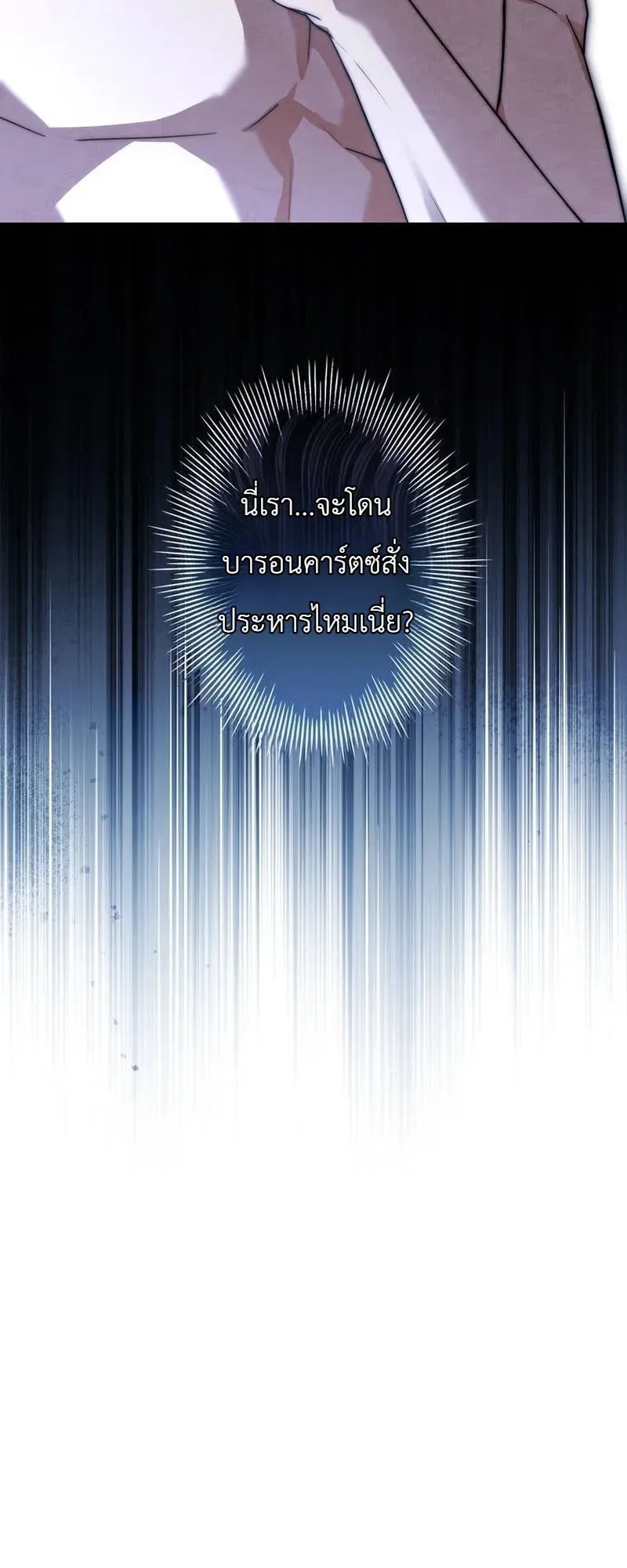 I Became a Wizard in a Medieval Fantasy World ตอนที่ 12 หน้า 43