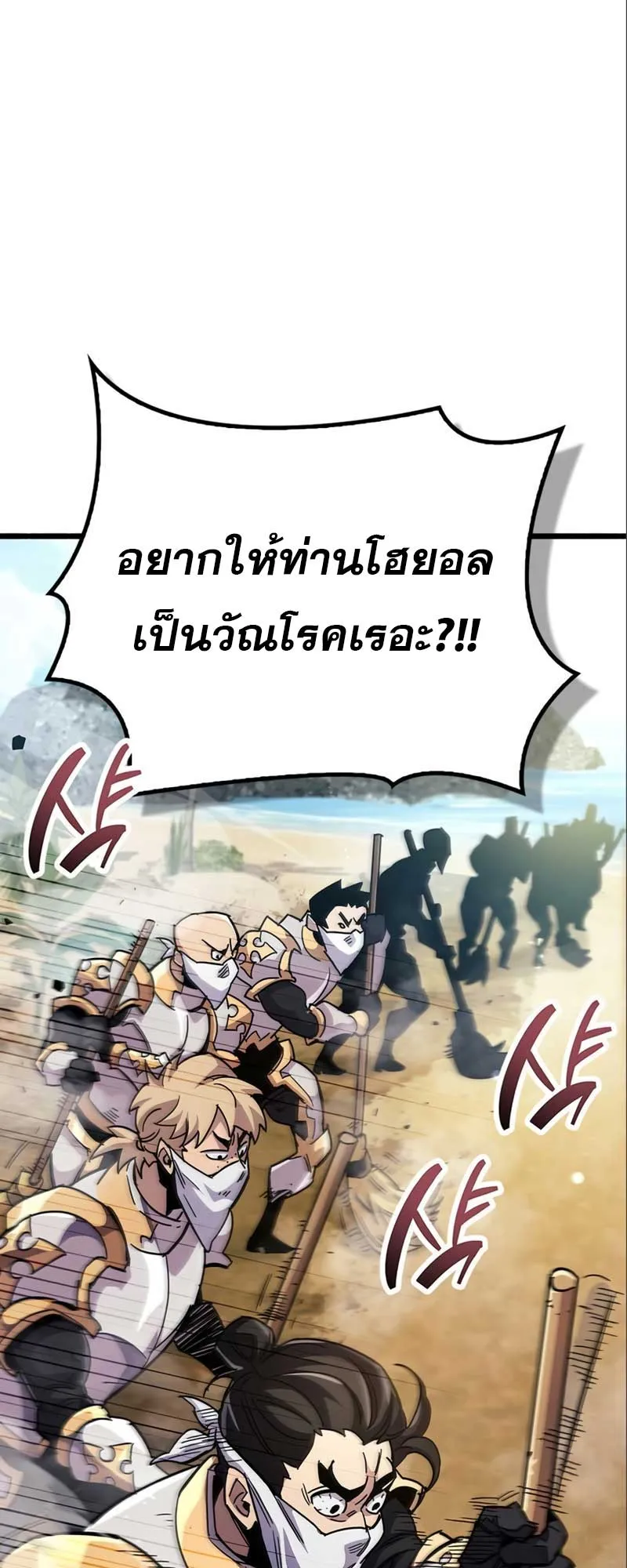 The Player Hides His Past ตอนที่ 34 หน้า 68
