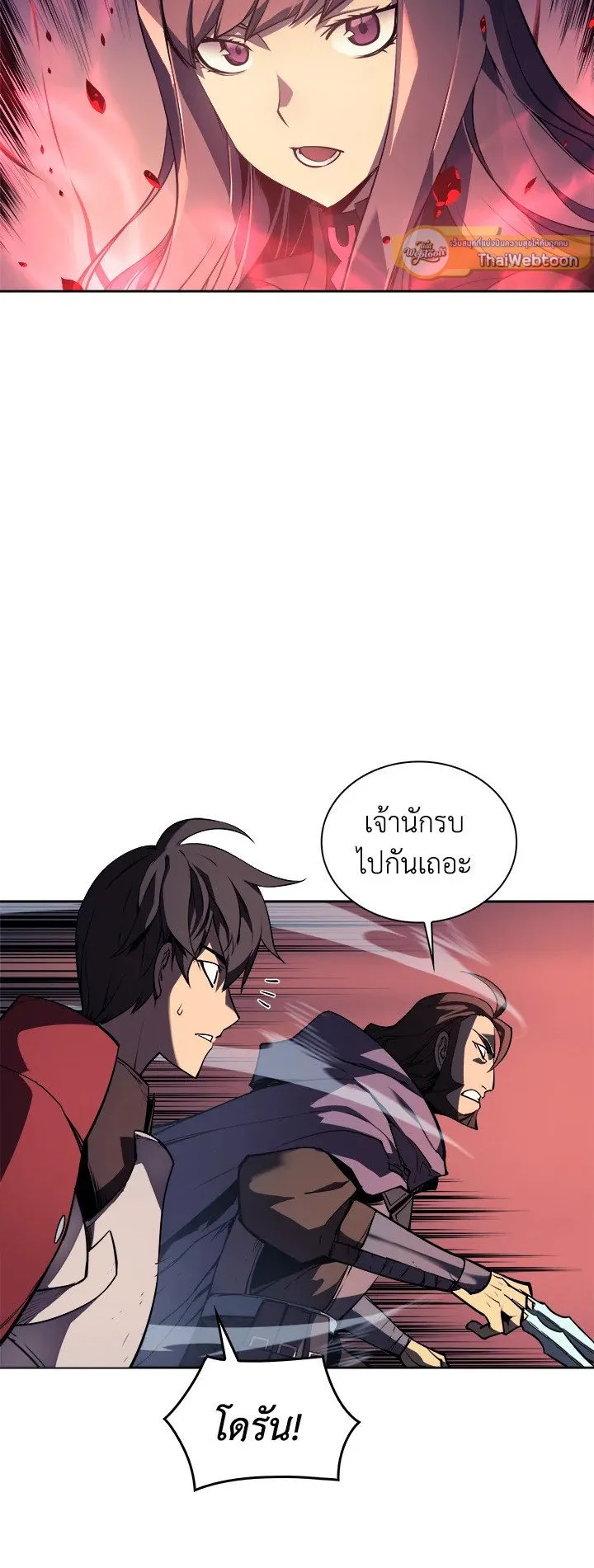 Overgeared ตอนที่ 6 หน้า 11