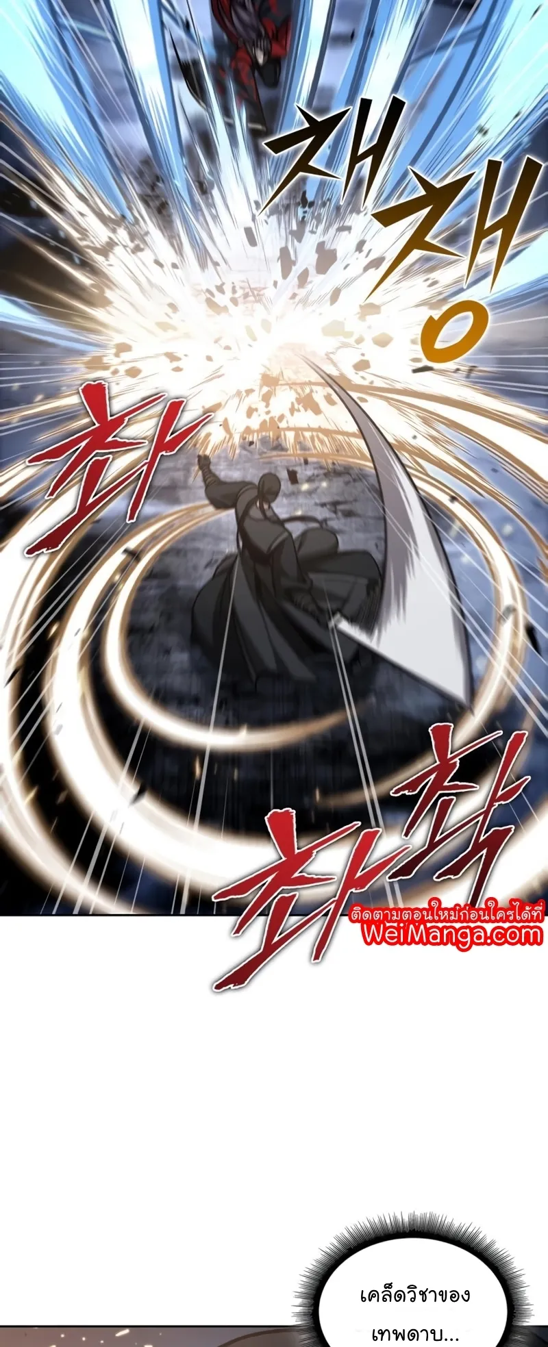 Nano Machine Chapter 118 หน้า 51