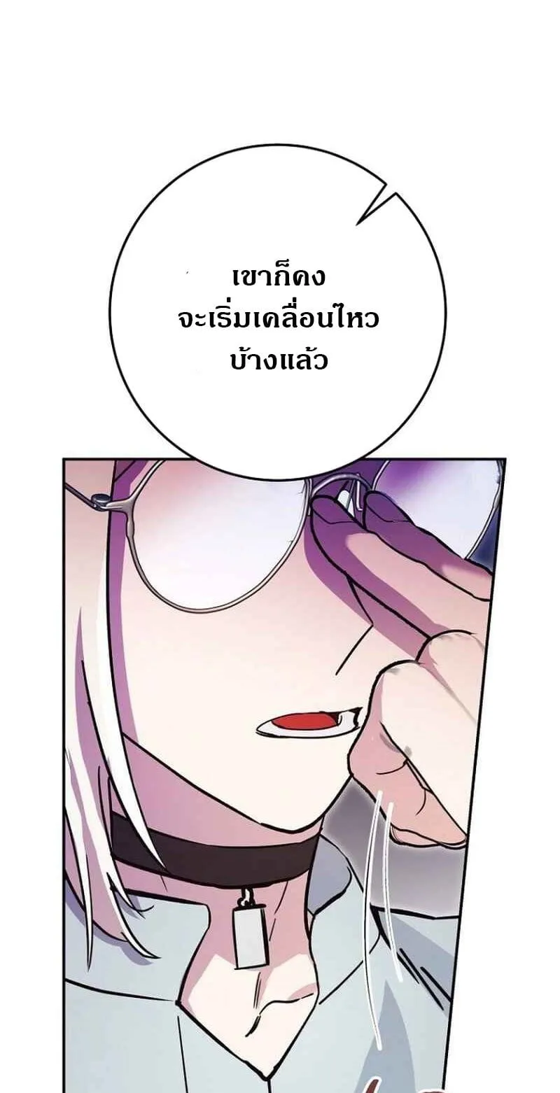 I Became a Civil Servant in a Magical World ตอนที่ 42 หน้า 73