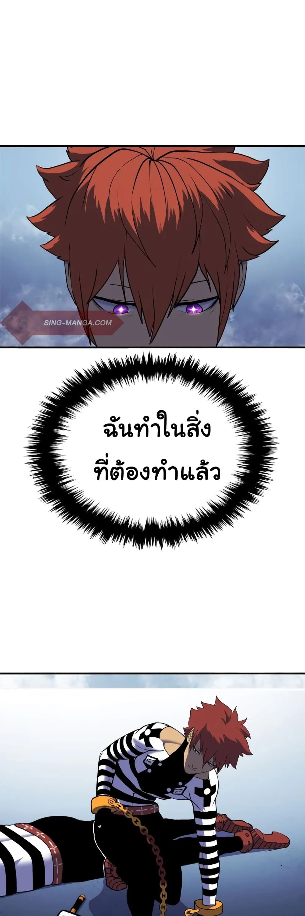 God Game ตอนที่ 1 หน้า 51
