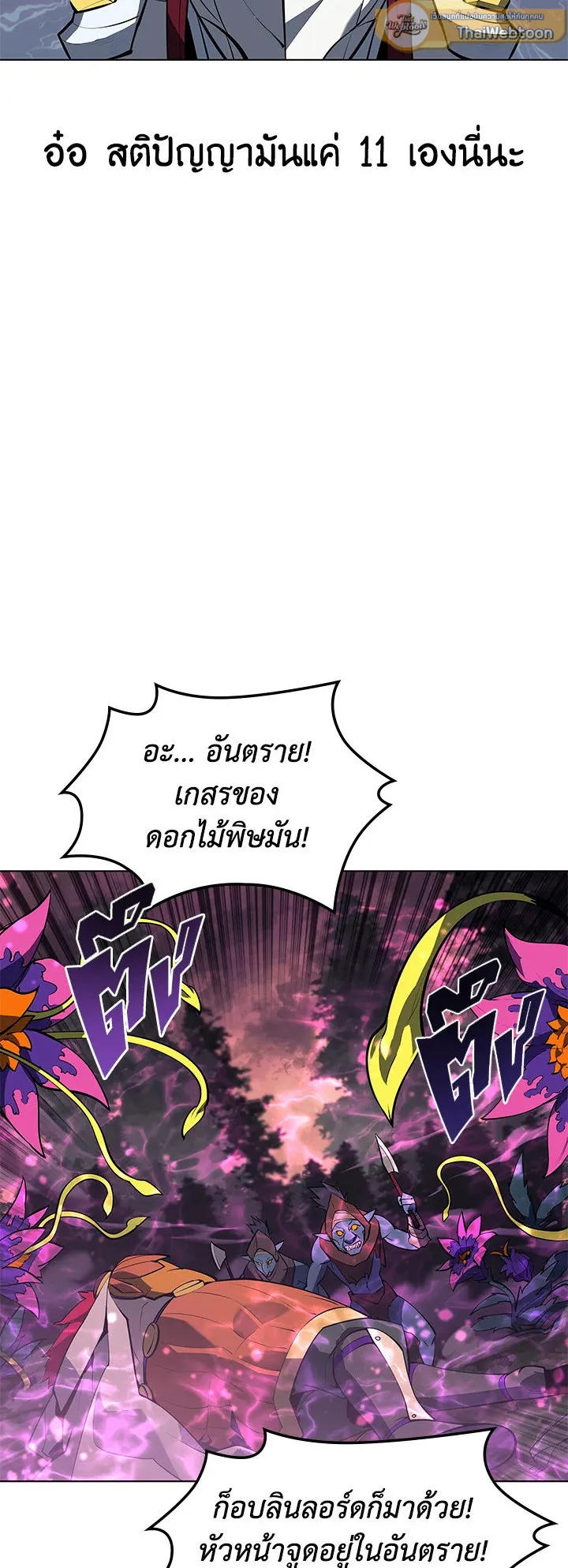 Overgeared ตอนที่ 75 หน้า 55