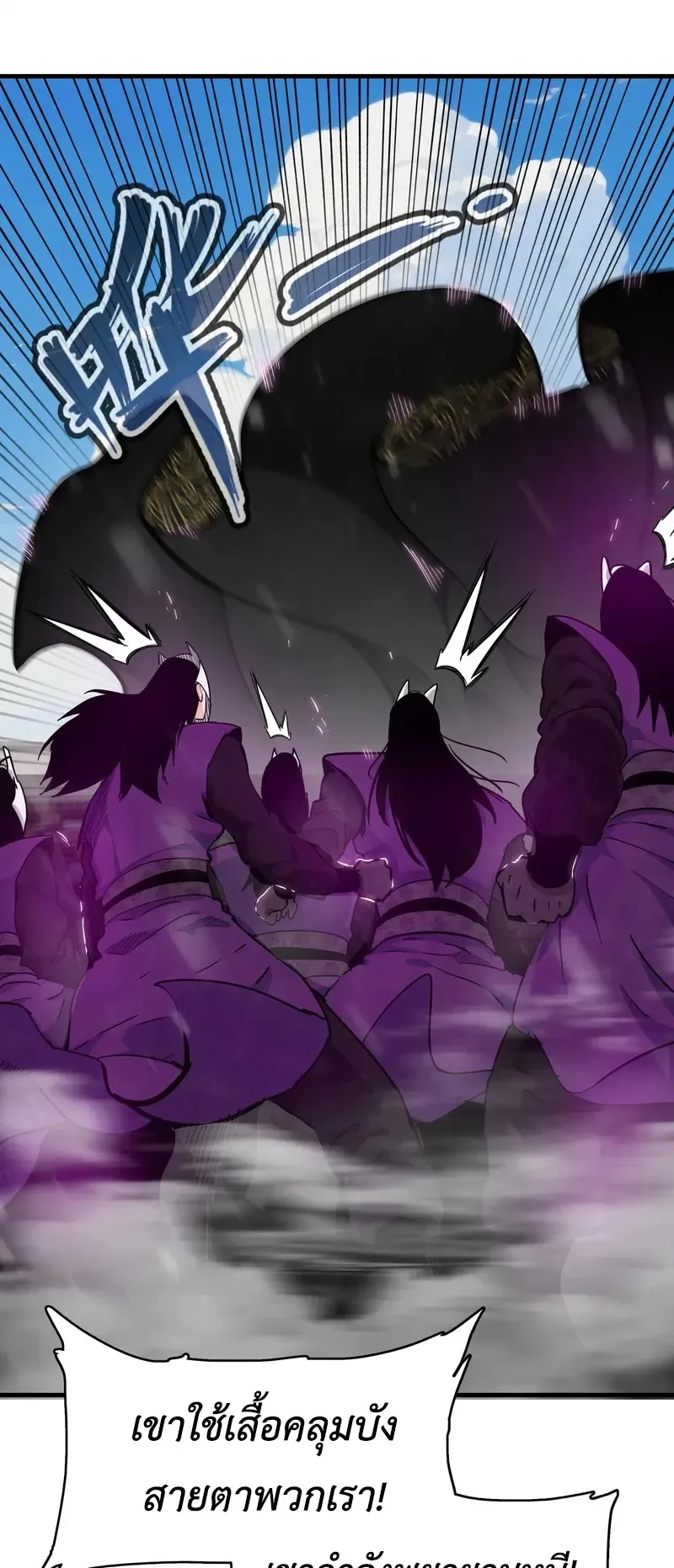 Reborn as a Doomed Demon Lord? But I’m a Full-Strategy Streamer! ตอนที่ 3 หน้า 14