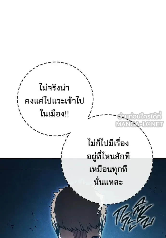 Juvenile Prison ตอนที่ 84 หน้า 77