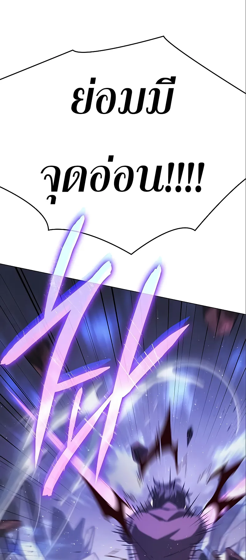 Regressing with the King Is Power ตอนที่ 6 หน้า 44