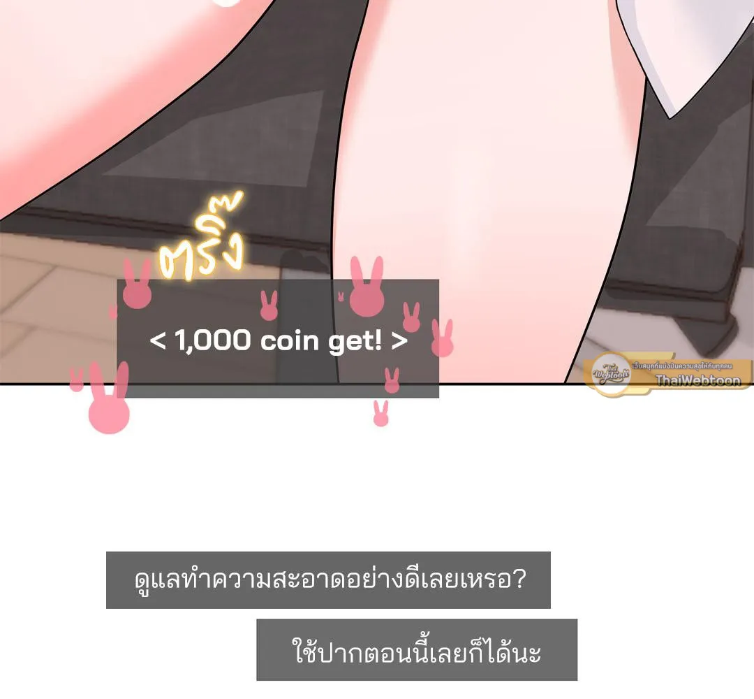CAMBOY BUNNY (R+) ตอนที่ 15 หน้า 75