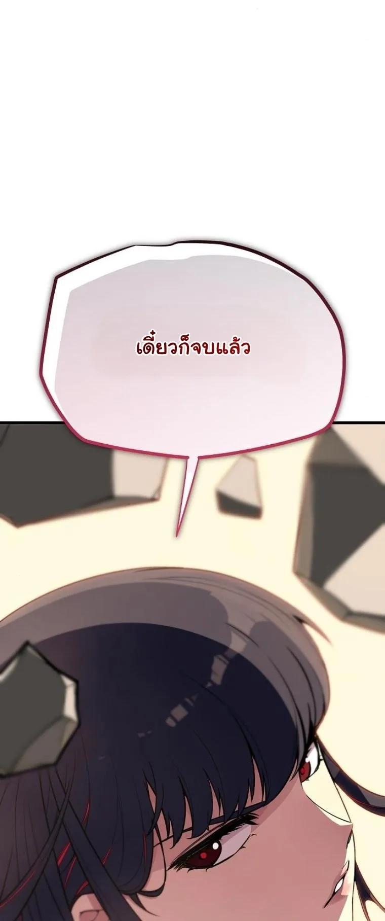 Starting With 13 Hidden Traits 13 ตอนที่ 4 หน้า 60