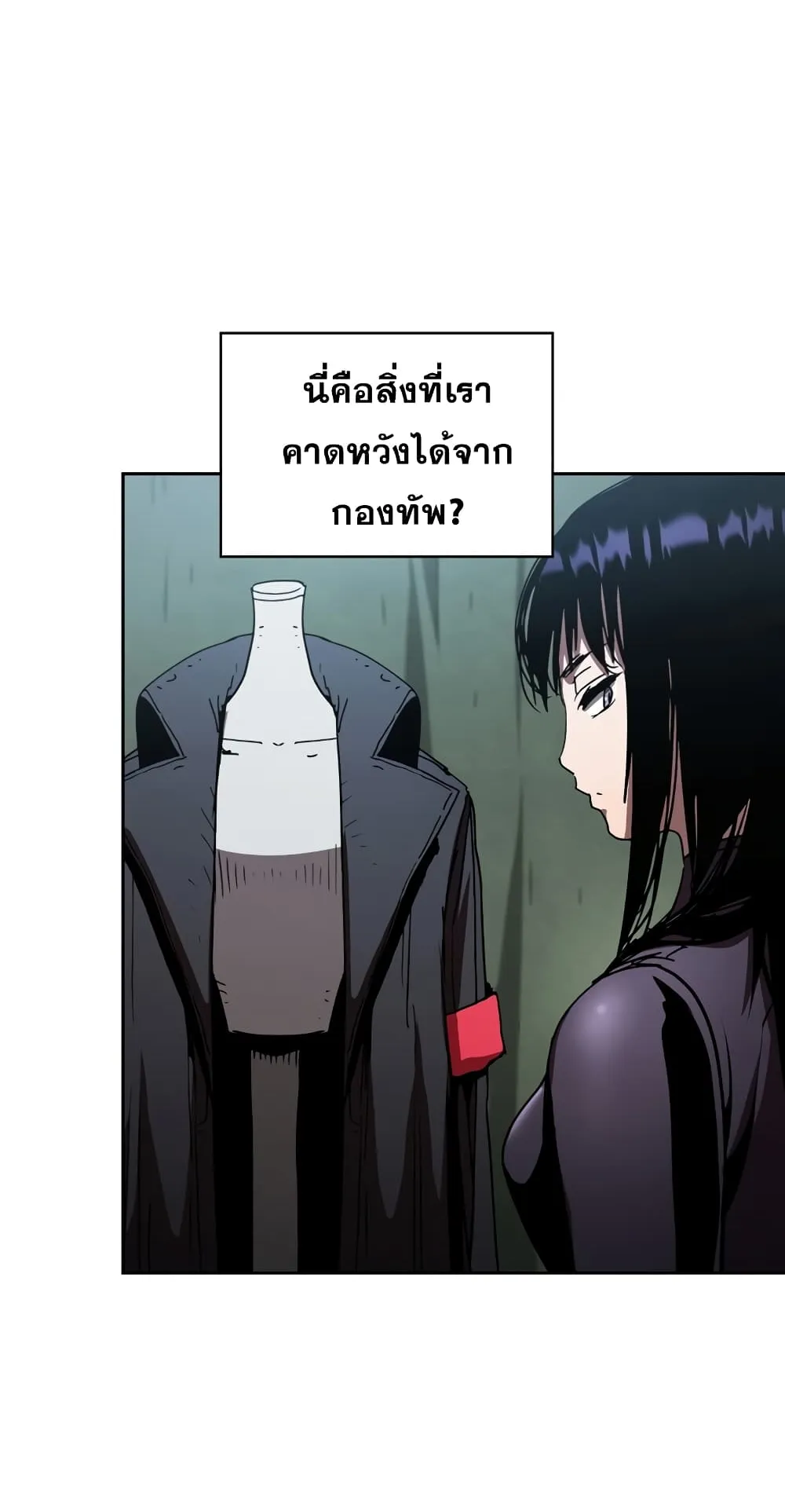 Is This Hunter for Real ตอนที่ 6 หน้า 70