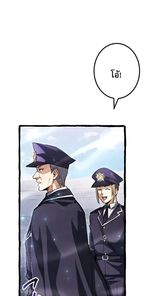 Return of the First Patriarch: The Strongest Reincarnates into His Descendant 1000 Years Later ตอนที่ 5 หน้า 25