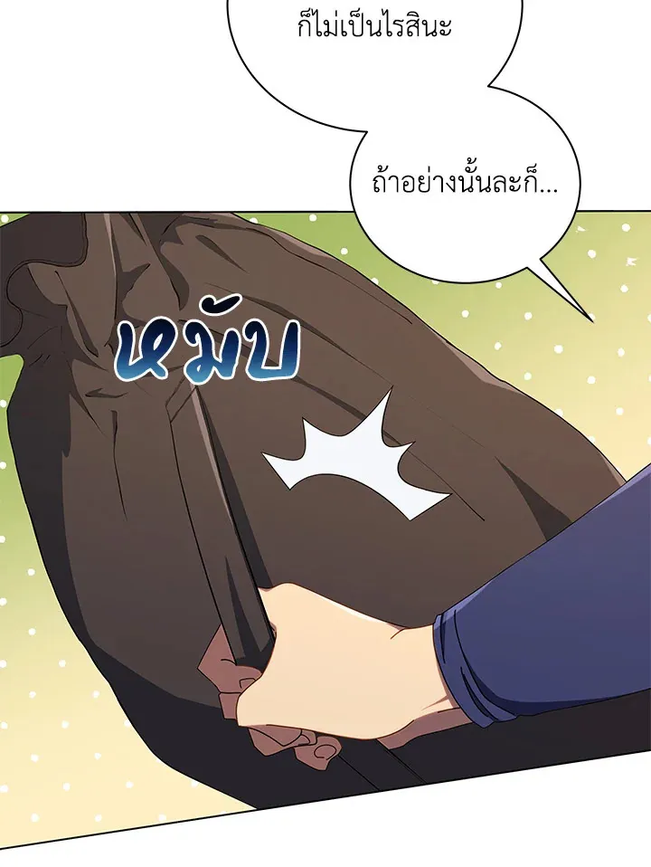 Necromancer Academy’s Genius Summoner Chapter 21 หน้า 5