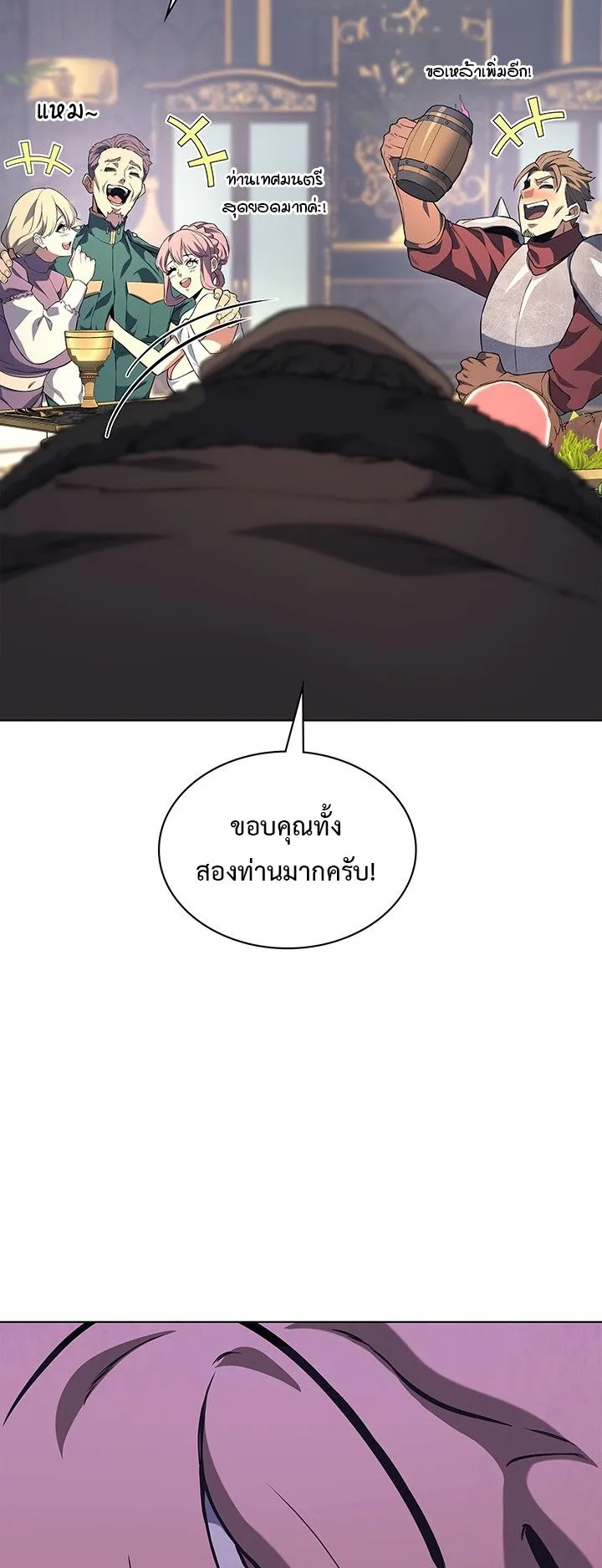 Return of the Apocalypse-Class Death Knight ตอนที่ 11 หน้า 44