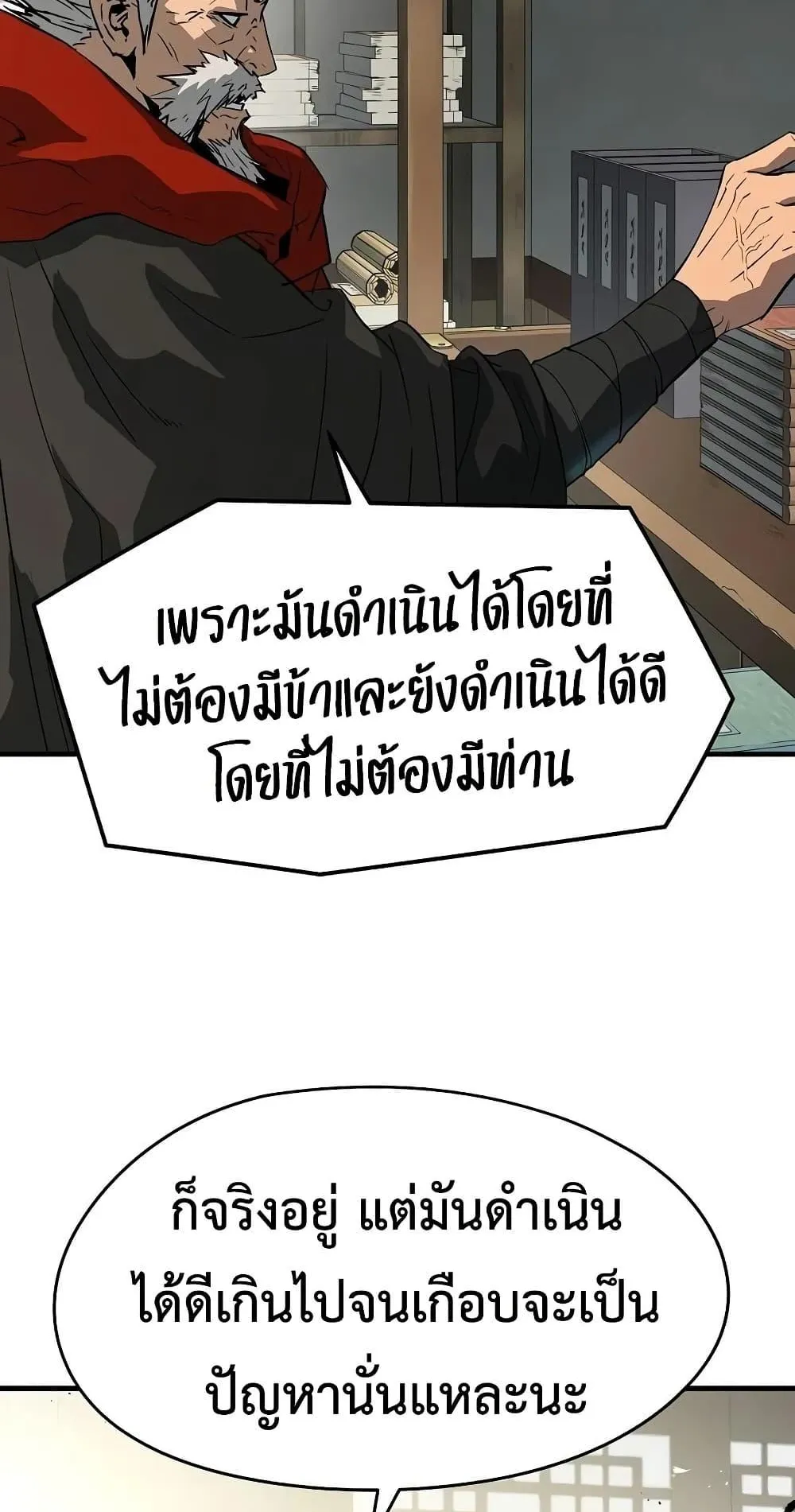 Absolute Regression ตอนที่ 107 หน้า 6