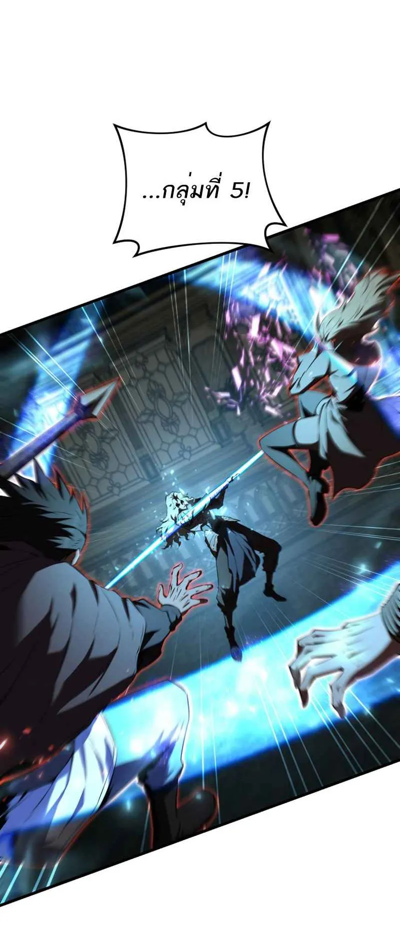 The Fox-Eyed Villain of the Demon Academy ตอนที่ 12 หน้า 8