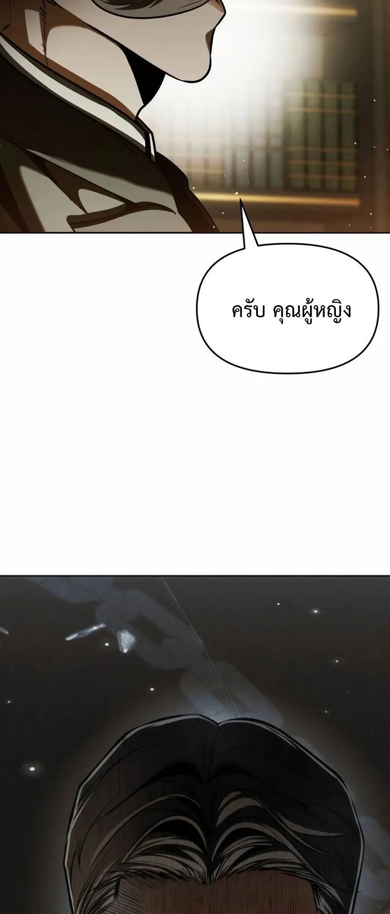 Return of the Back Alley Wizard ตอนที่ 4 หน้า 124
