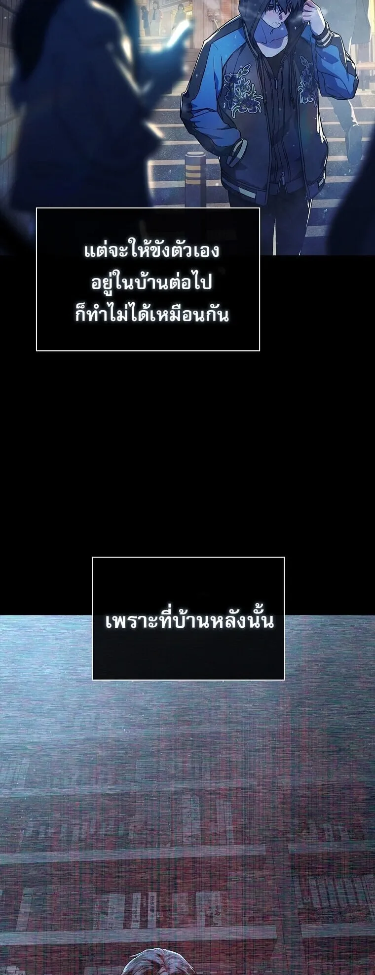 Chronicles of the Moonlit Night ตอนที่ 4 หน้า 31