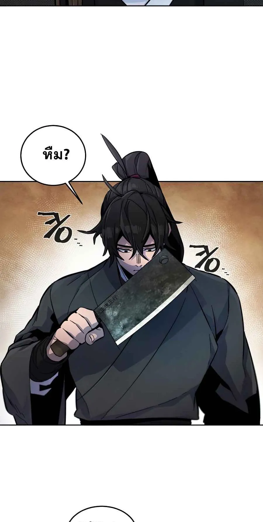 Return of the Mad Demon ตอนที่ 17 หน้า 62
