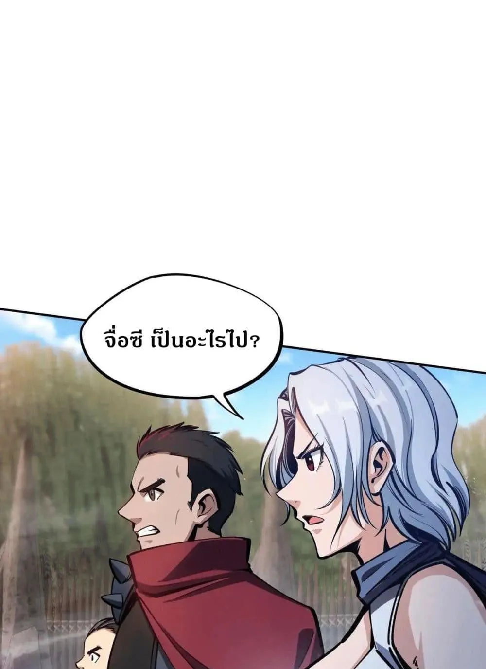 All People Scramble for the Tower: I Cleared 999 Floors in Advance ตอนที่ 5 หน้า 10
