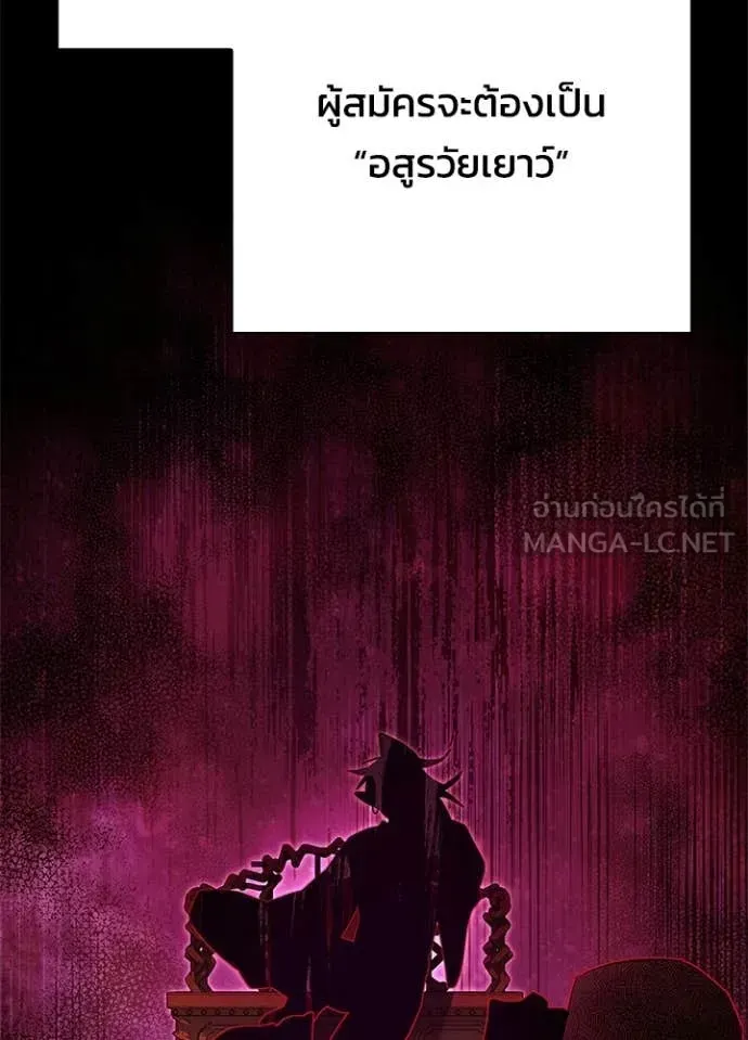 Night of the Ogre ตอนที่ 109 หน้า 77