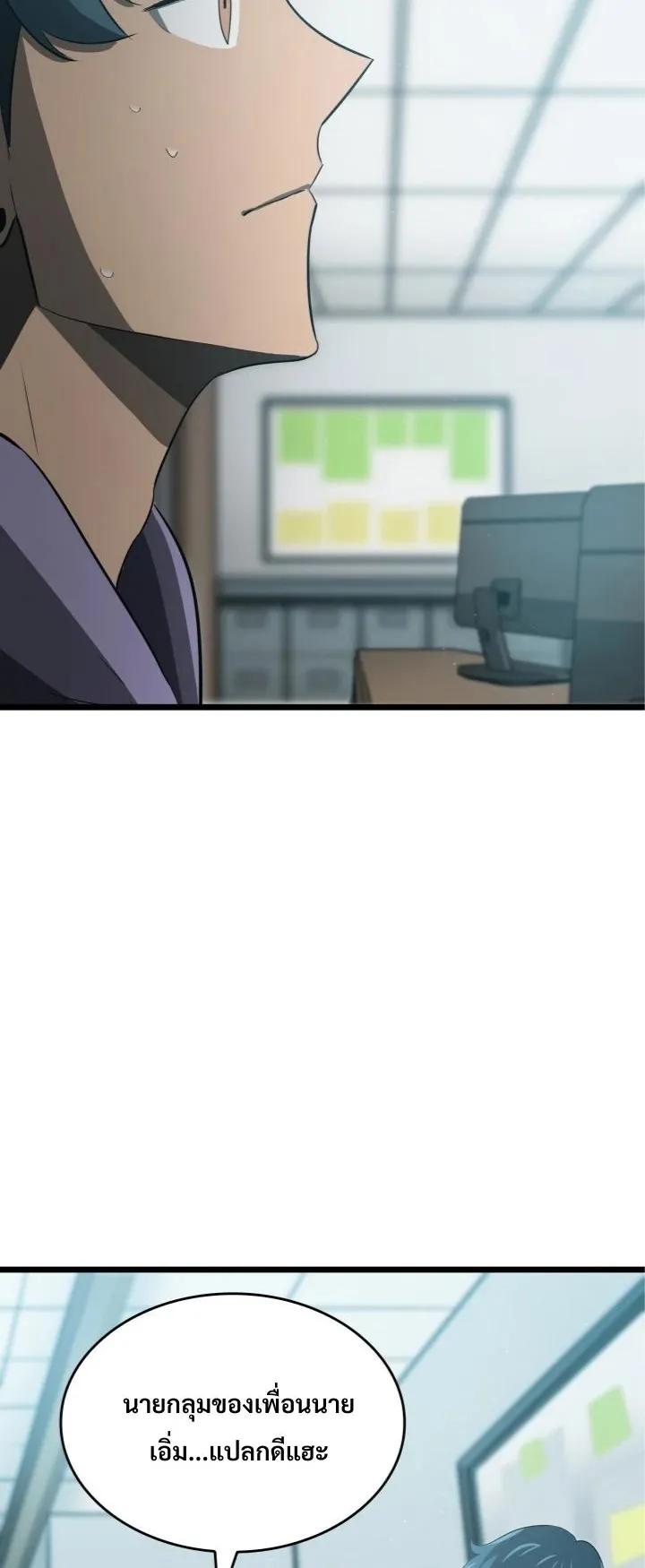 Return of the SSS-Class Ranker ตอนที่ 2 หน้า 25