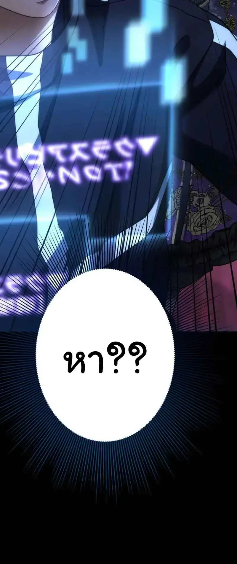 The Death-Returning Demon King Player ตอนที่ 5 หน้า 110