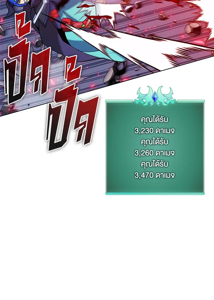 Overgeared ตอนที่ 224 หน้า 157