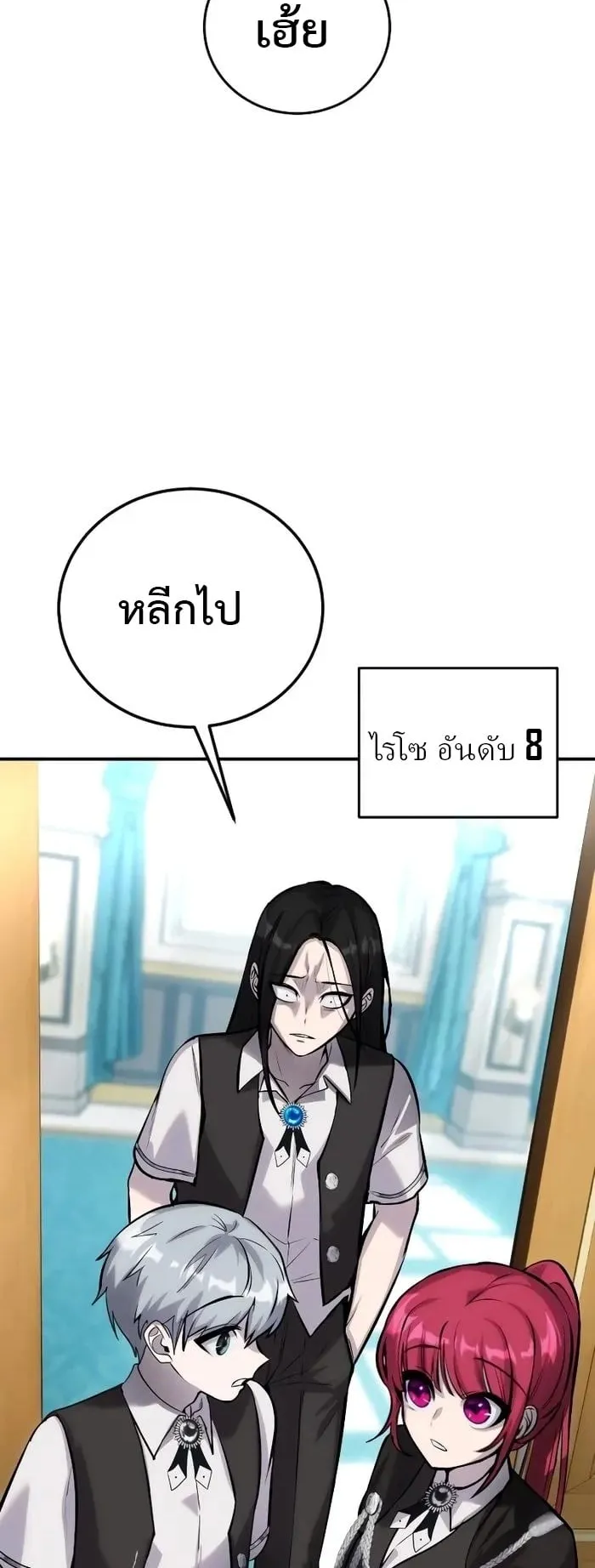 Secretly More Powerful Than the Hero ตอนที่ 8 หน้า 39