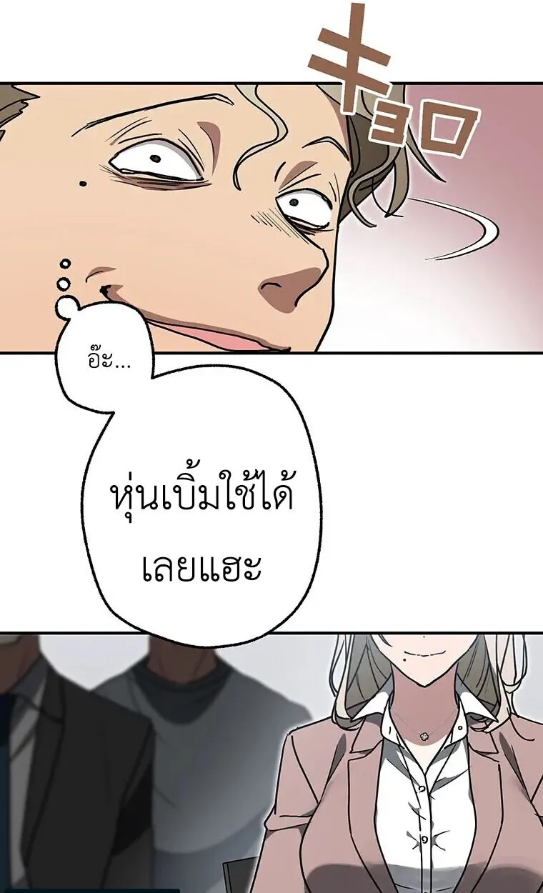 Aristocrat’s Revenge ตอนที่ 39 หน้า 93
