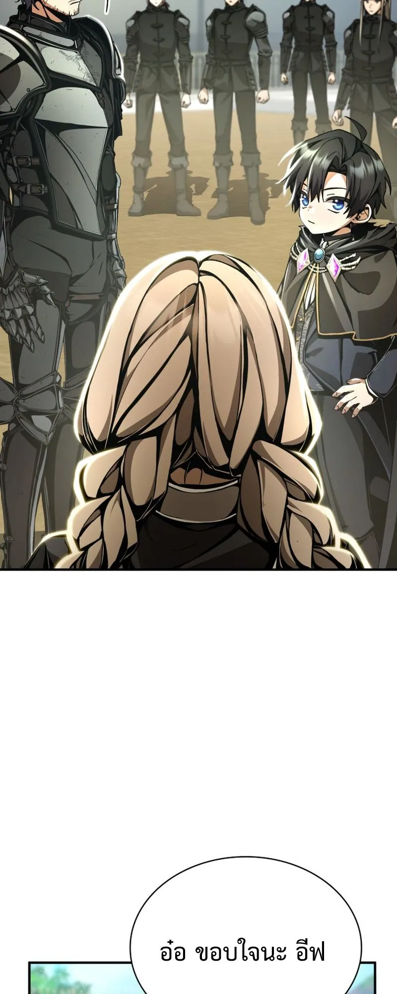 Dukedom’s Legendary Prodigy ตอนที่ 10 หน้า 31
