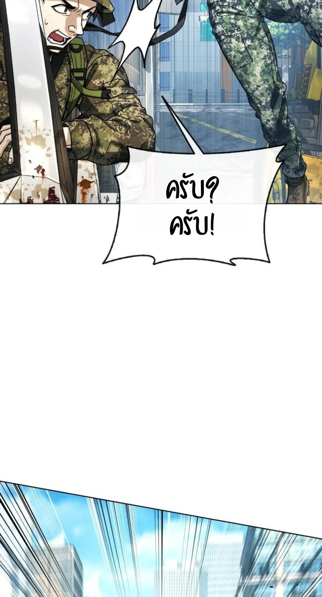 Zombie Papa ตอนที่ 5 หน้า 33