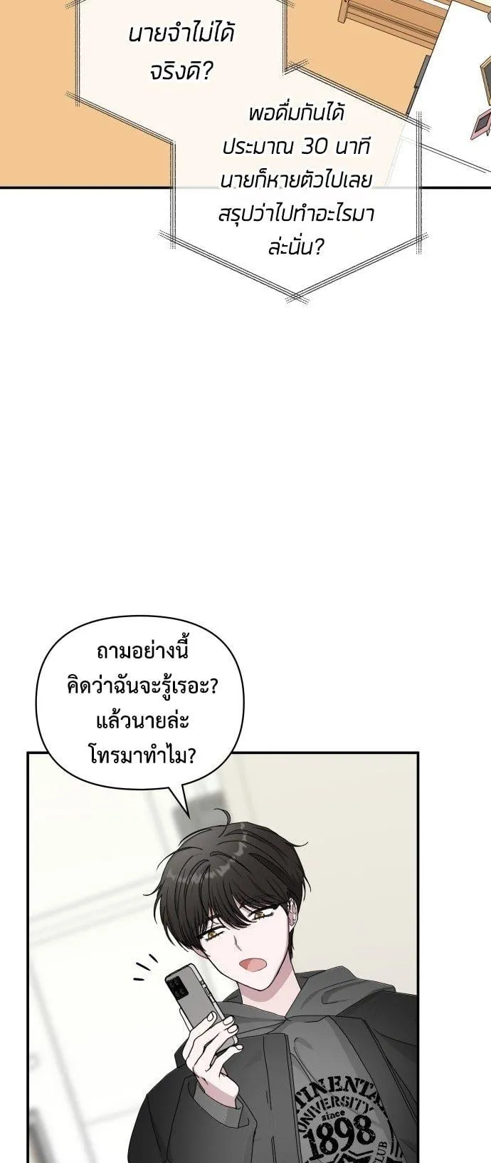 I Was Immediately Mistaken for a Monster Genius Actor ตอนที่ 1 หน้า 29