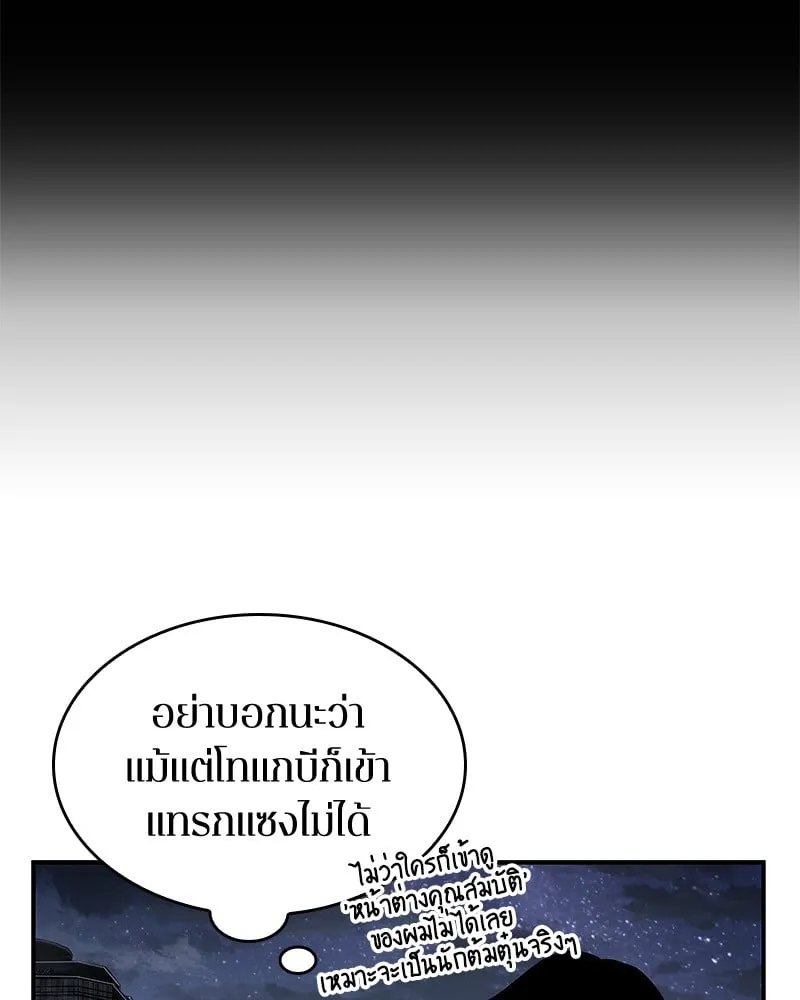Omniscient Reader ตอนที่ 15 หน้า 140