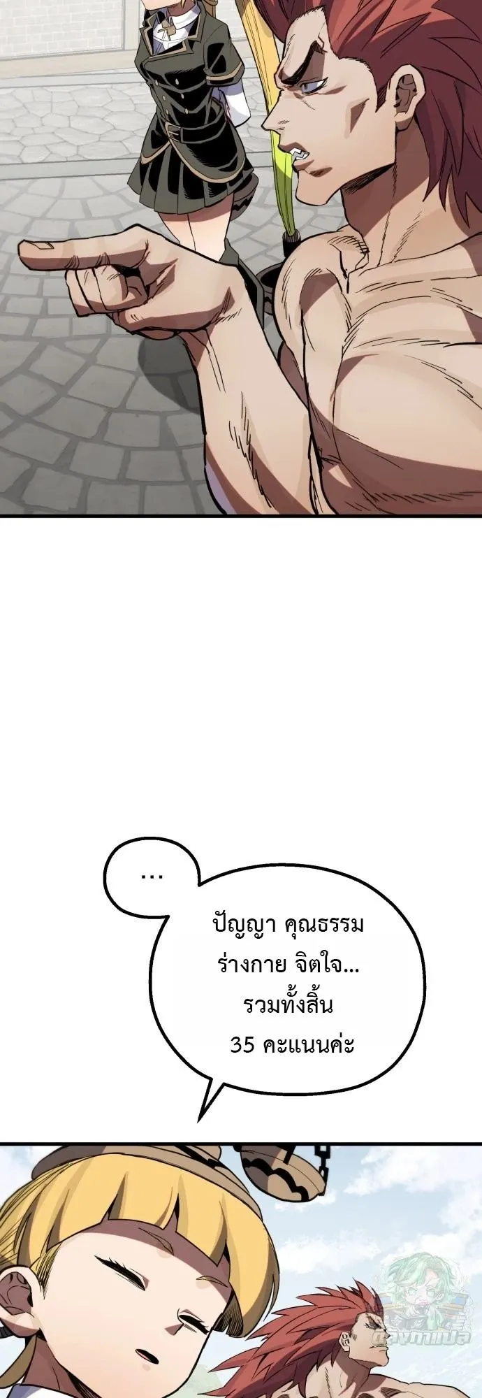The Hero of the Heart Sword ตอนที่ 14 หน้า 116