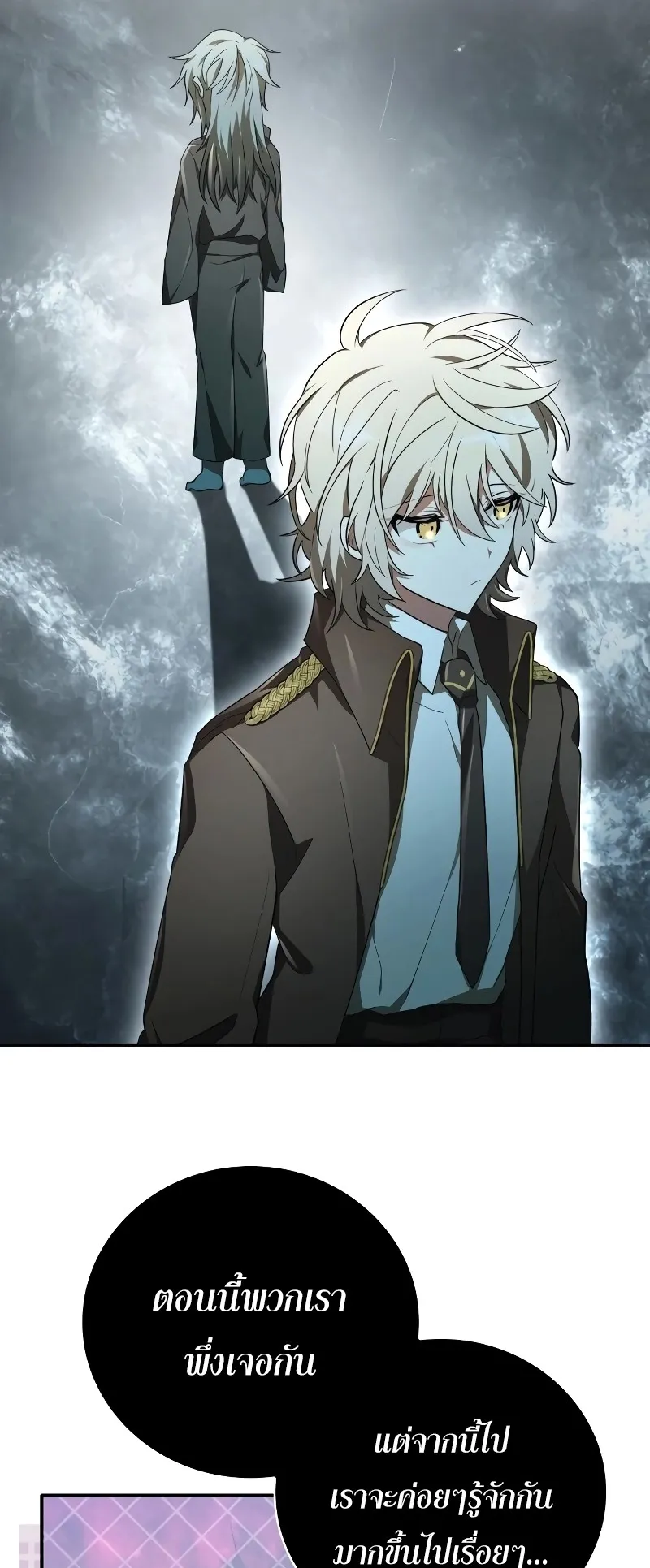 I Become a Legendary Arch Mage by Reading a Book ตอนที่ 3 หน้า 18