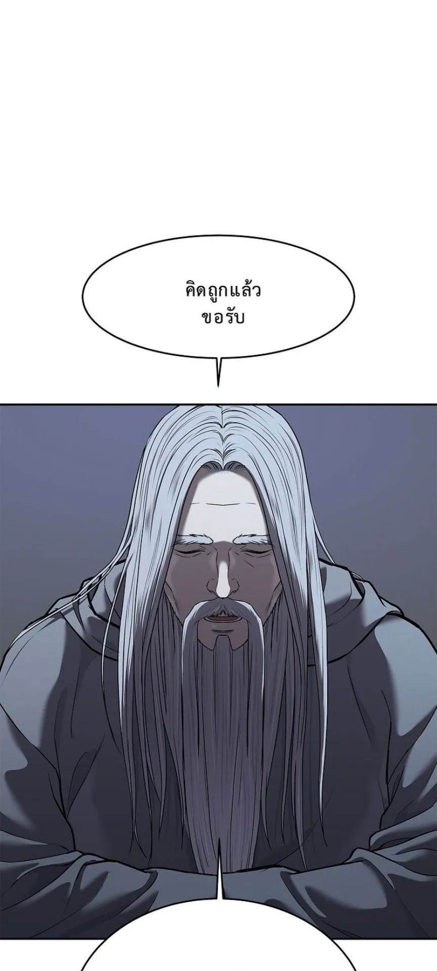 The Iron Emperor ตอนที่ 23 หน้า 33