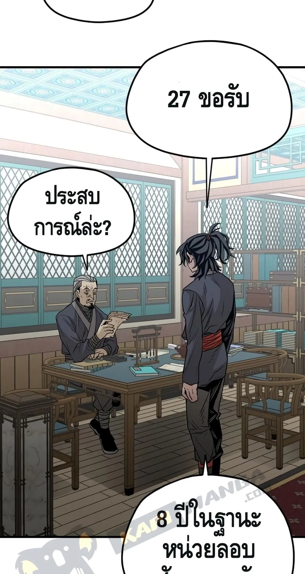 Heavenly Demon Cultivation Simulation ตอนที่ 5 หน้า 108
