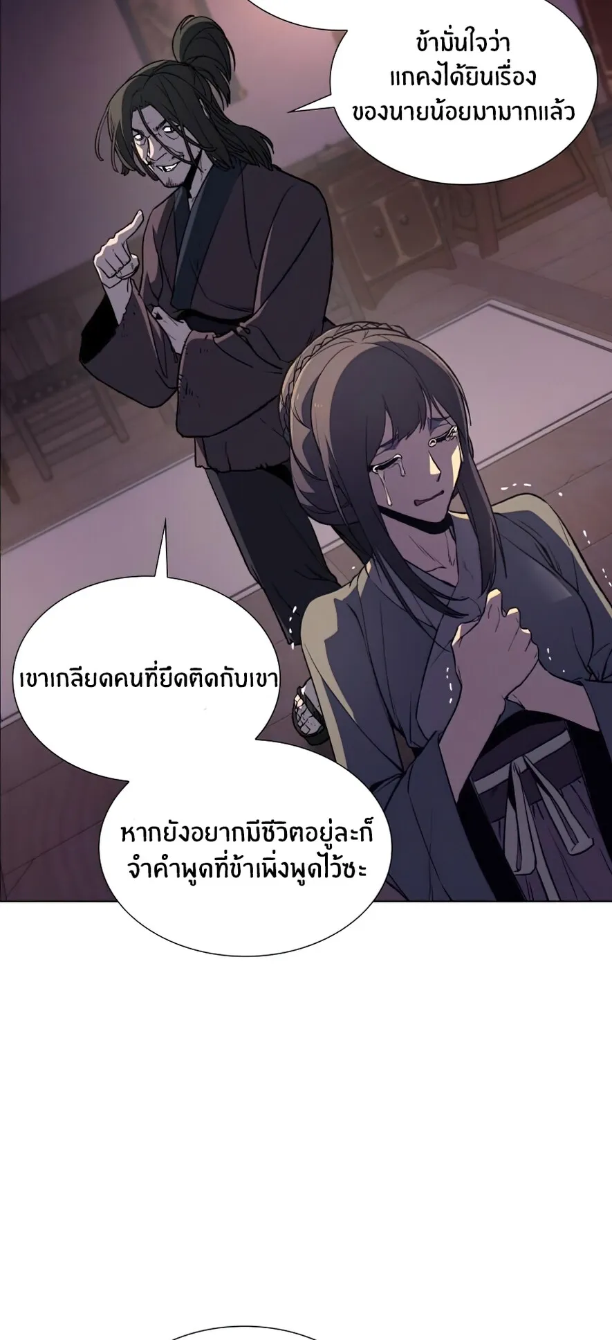 I Reincarnated As The Crazed Heir ตอนที่ 11 หน้า 13