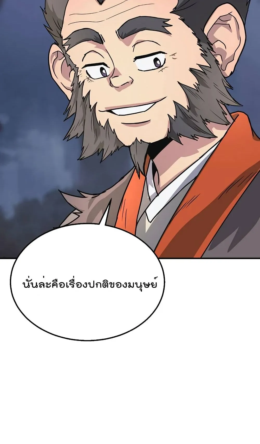 Millennium Spinning ตอนที่ 8 หน้า 61