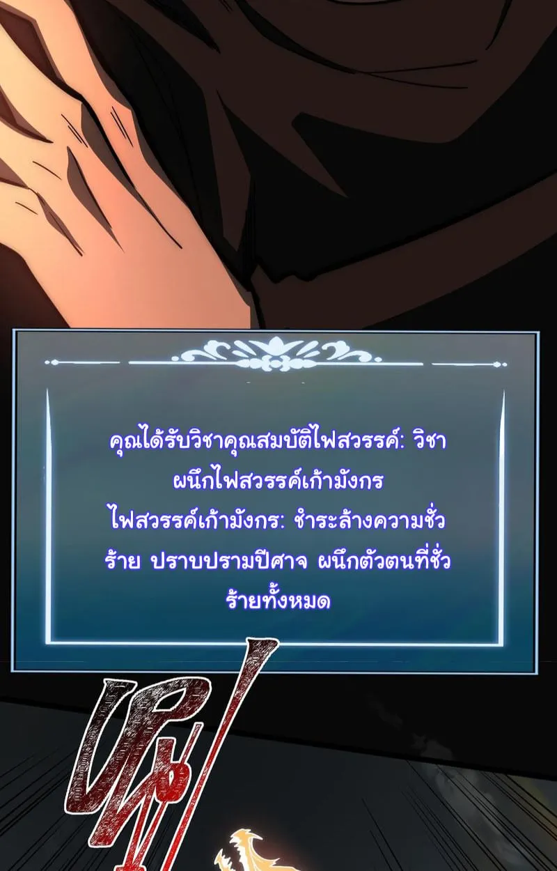 After breaking up with the school beauty, I became a martial arts master ตอนที่ 19 หน้า 37