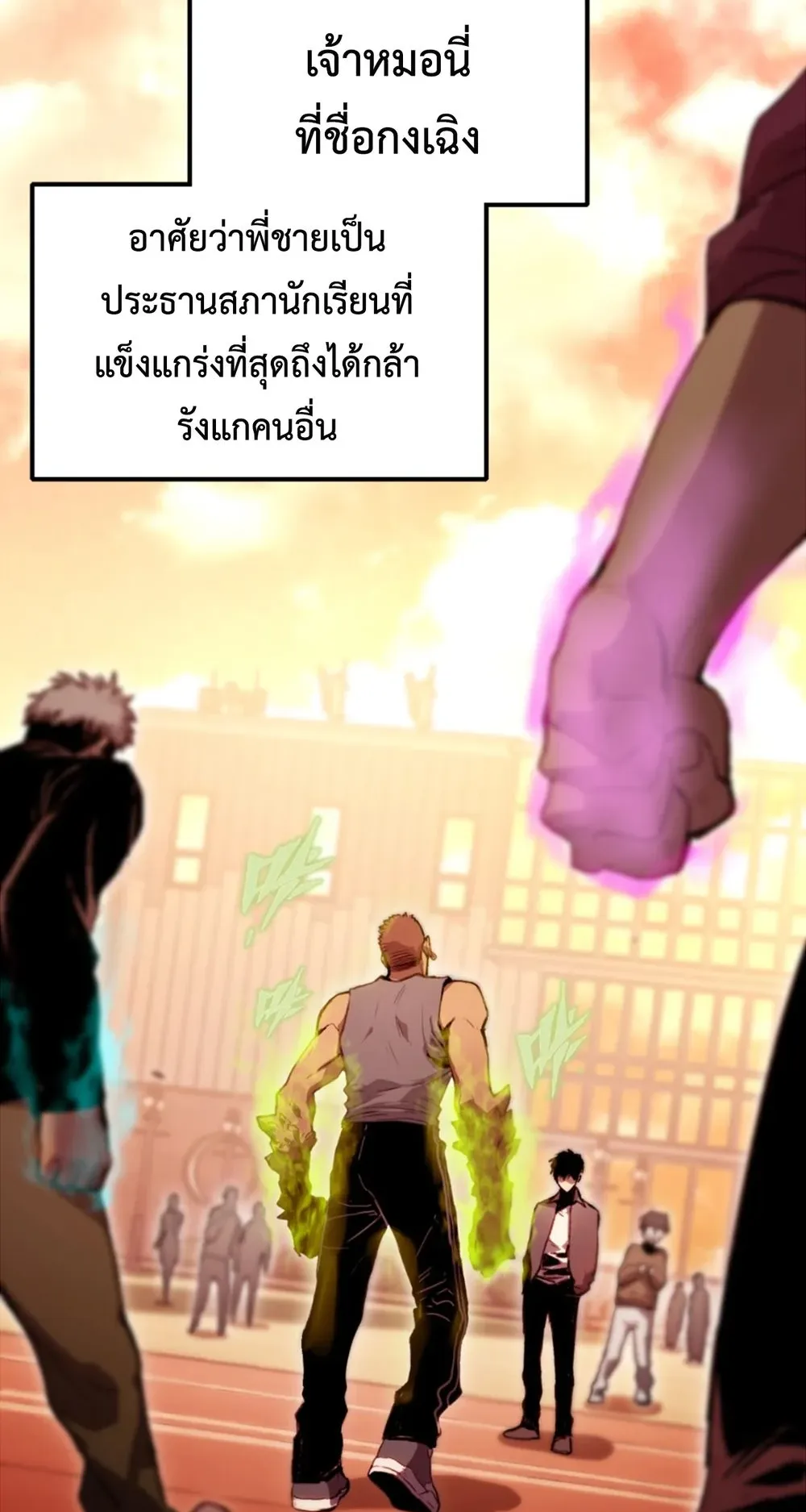 Return of the Devourer ตอนที่ 2 หน้า 29