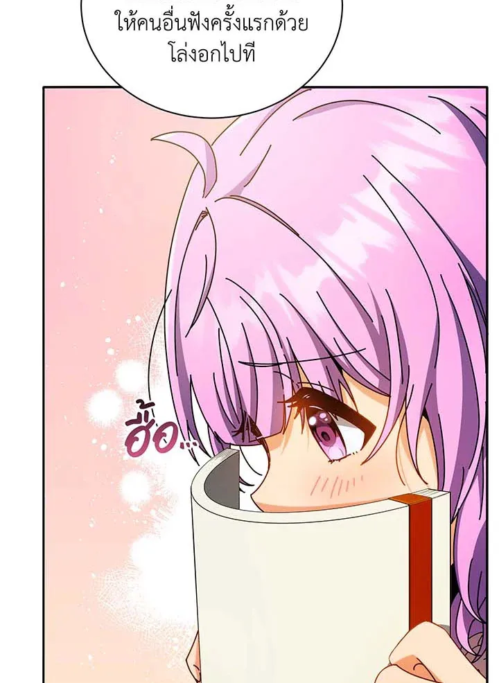 Necromancer Academy’s Genius Summoner Chapter 63 หน้า 67