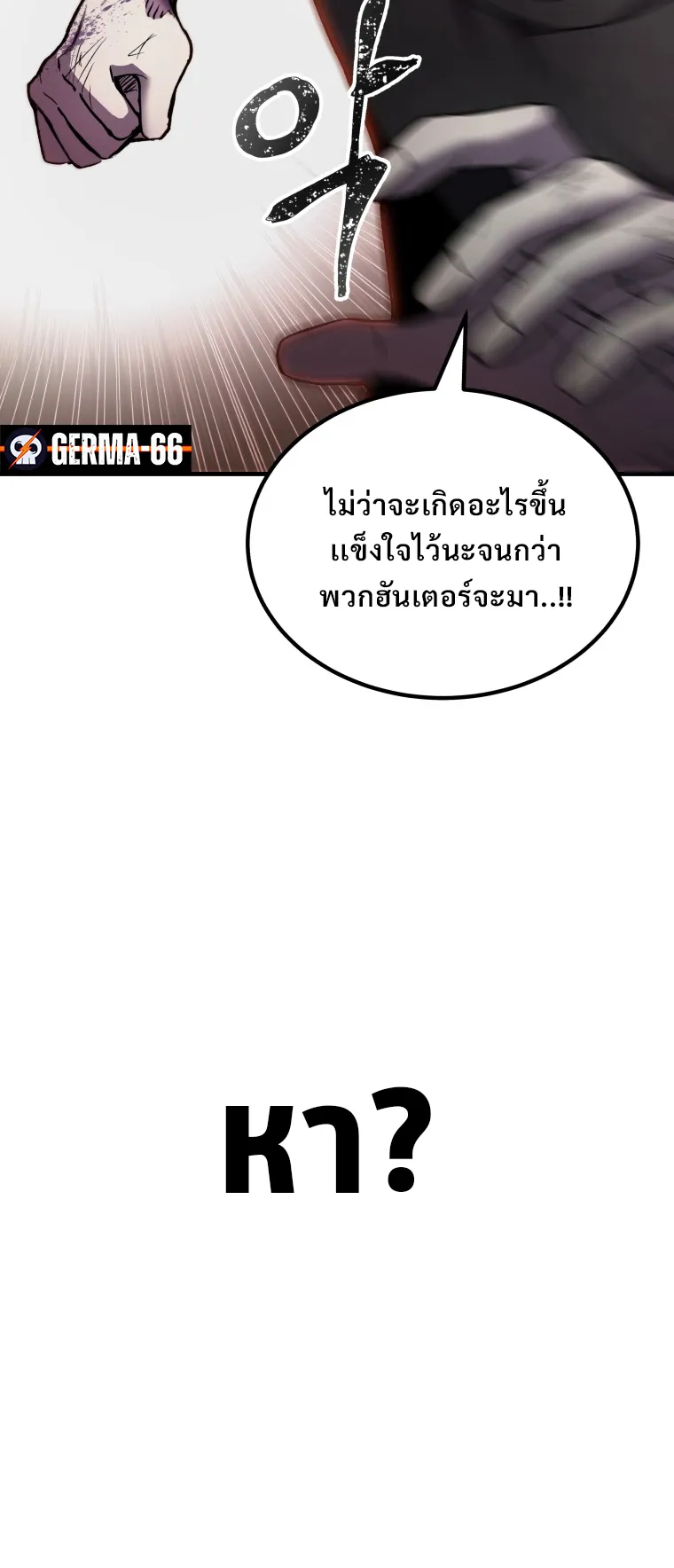 Poison-Eating Healer ตอนที่ 3 หน้า 19