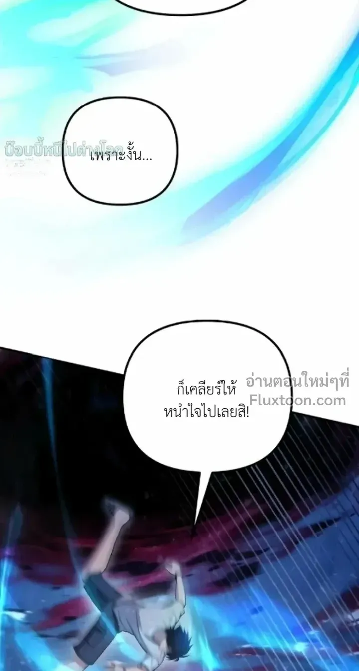 The Absolute’s Modern Life ตอนที่ 11 หน้า 33