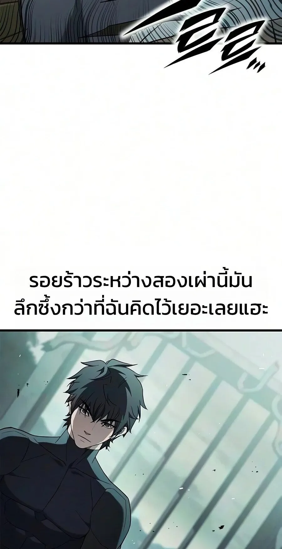 Demonic Beast Hunter Survival Guide ตอนที่ 36 หน้า 91