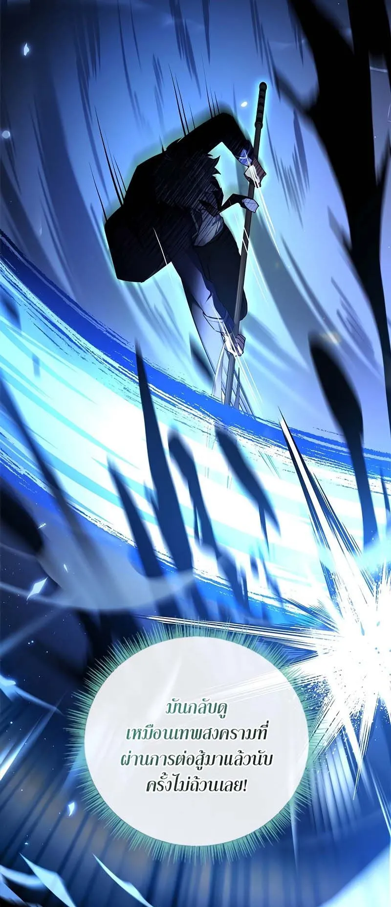 The Legendary Hero is an Academy Honors Student ตอนที่ 8 หน้า 44