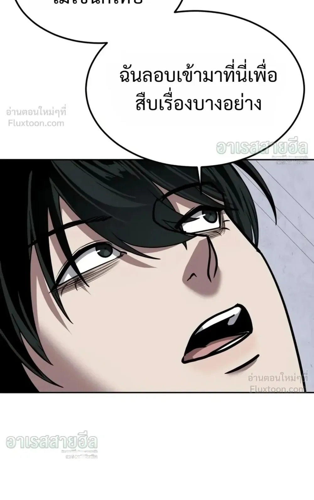 Resurrection Boy ตอนที่ 36 หน้า 96