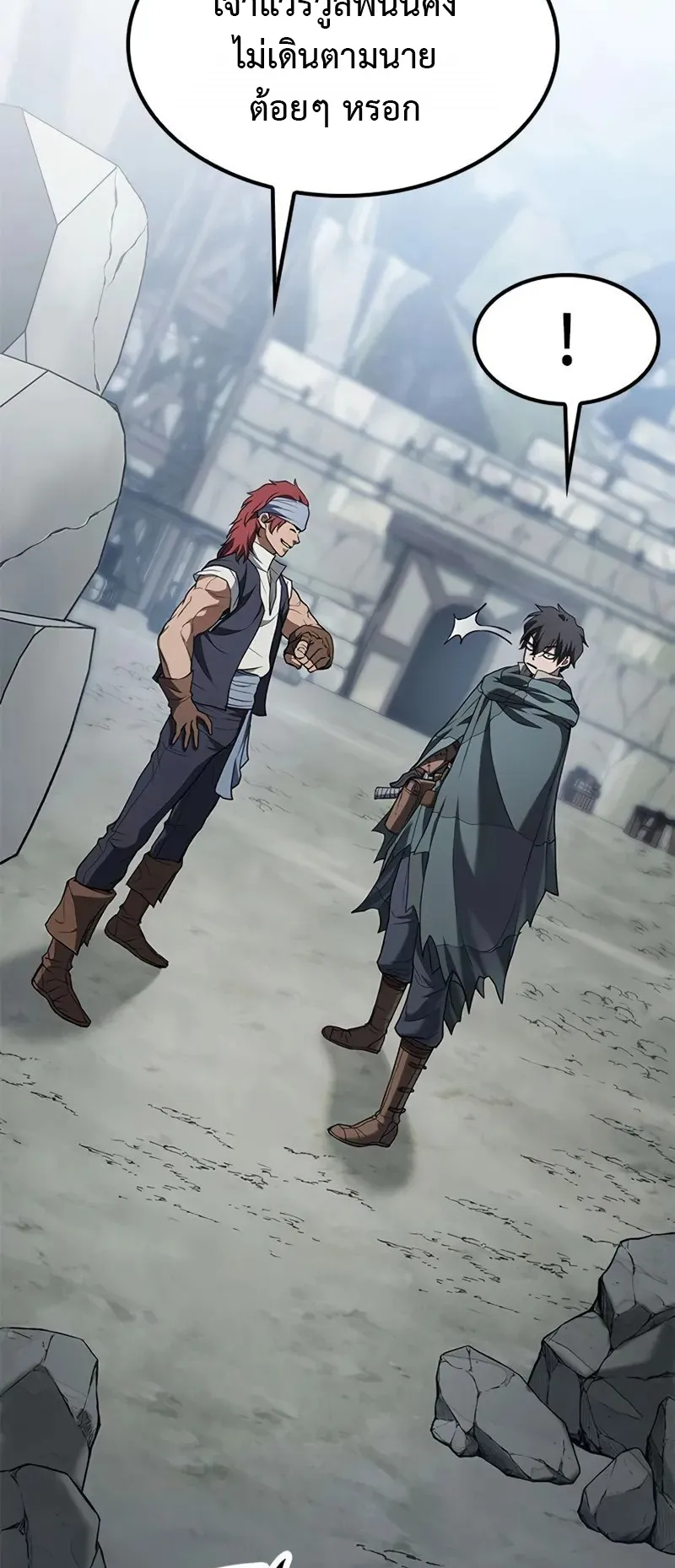 How a Demon Hunter Survives ตอนที่ 4 หน้า 21