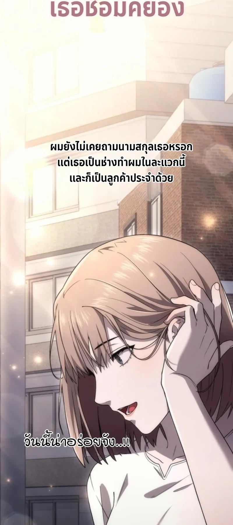 Apocalypse Veteran ตอนที่ 1 หน้า 106