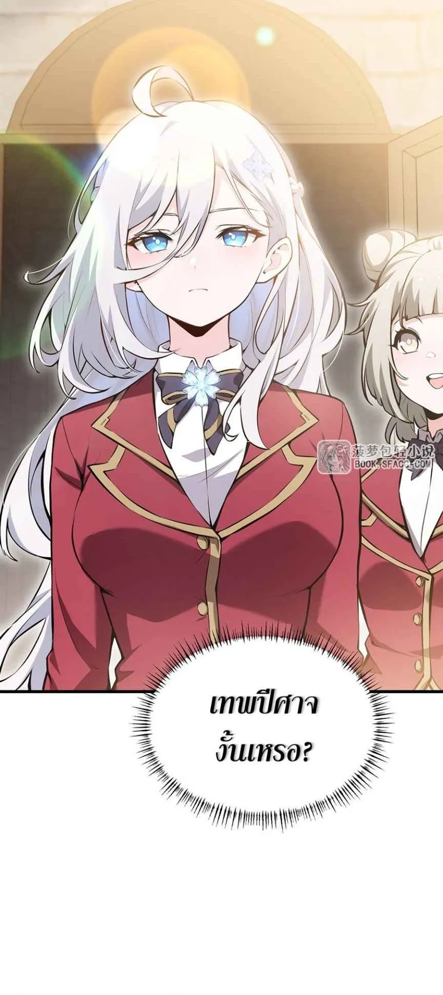 The Yellow-Haired Villain in Female Main Character’s Novel Wants Happiness ตอนที่ 45 หน้า 38